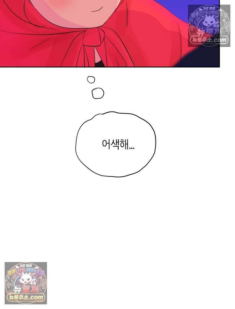 RAINBOW 57화． 지금의 우리 99