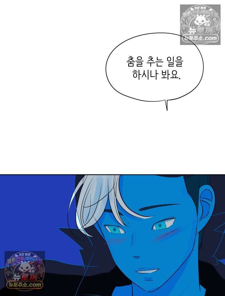 RAINBOW 57화． 지금의 우리 103