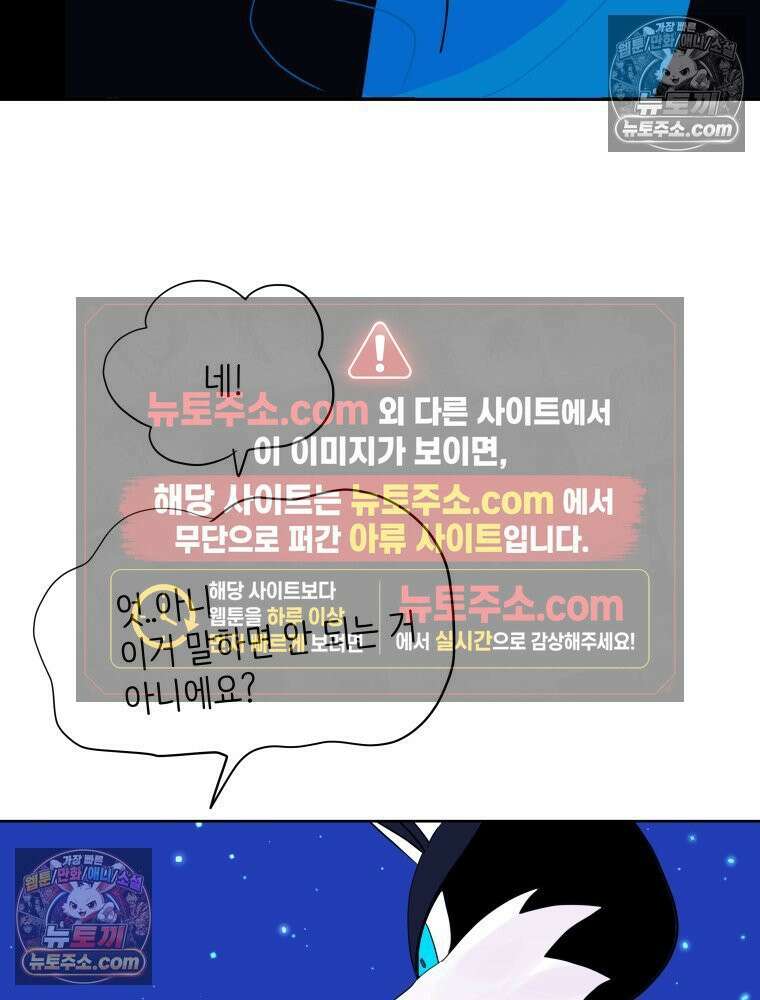 RAINBOW 57화． 지금의 우리 104