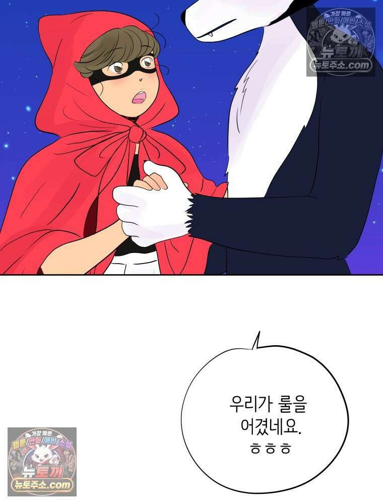 RAINBOW 57화． 지금의 우리 105