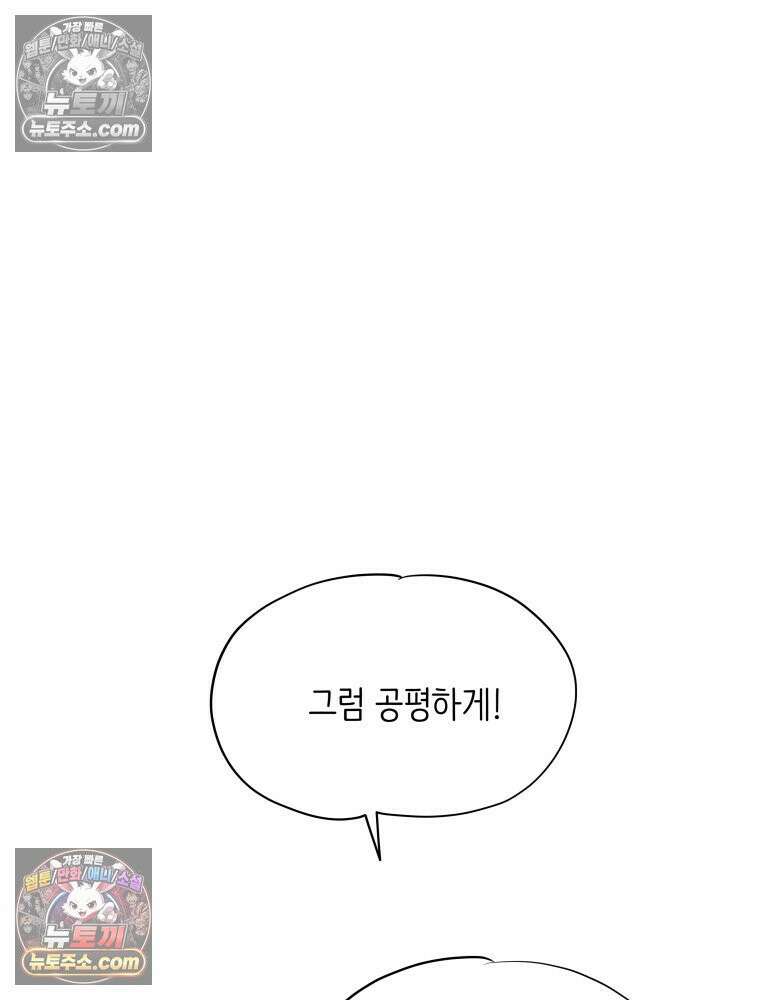 RAINBOW 57화． 지금의 우리 106