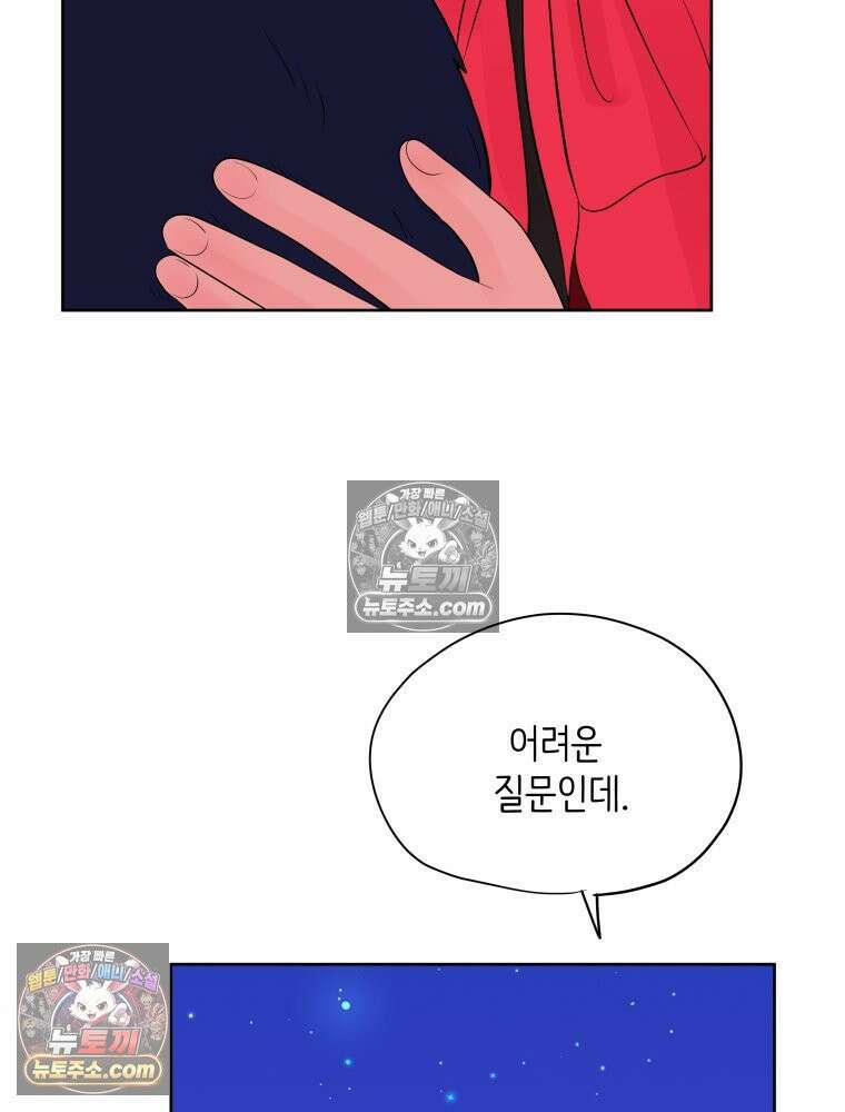 RAINBOW 57화． 지금의 우리 108