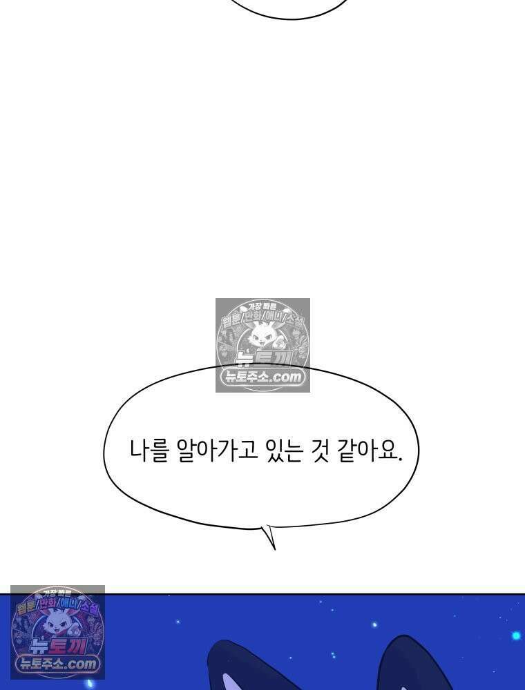 RAINBOW 57화． 지금의 우리 110