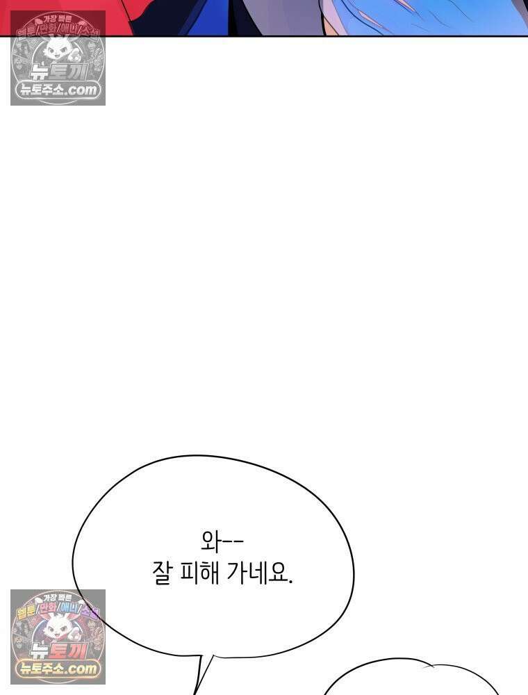 RAINBOW 57화． 지금의 우리 112