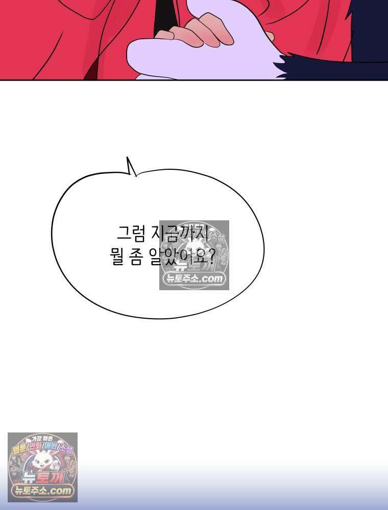 RAINBOW 57화． 지금의 우리 114