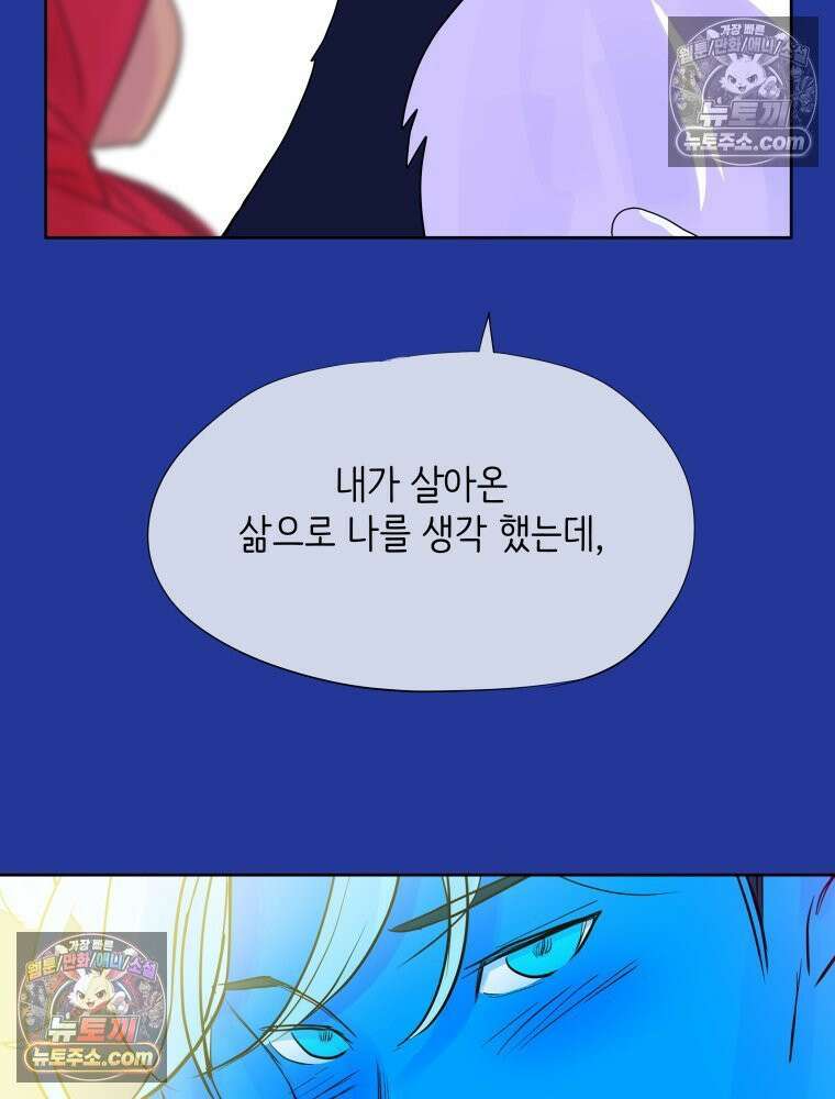RAINBOW 57화． 지금의 우리 116