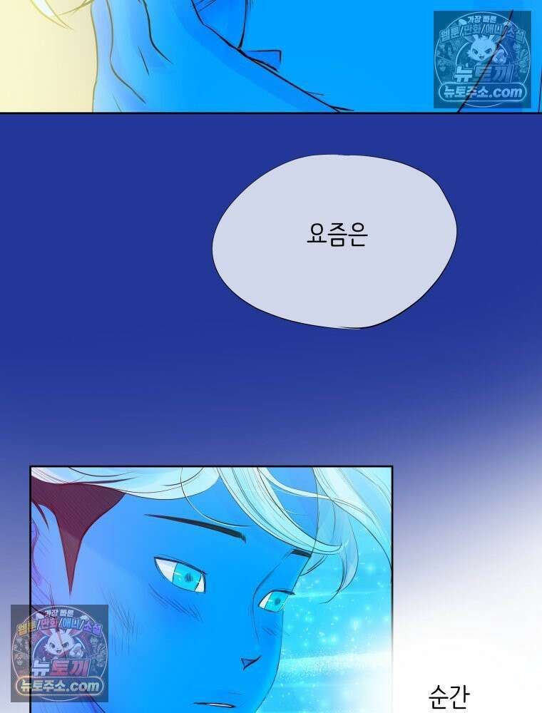 RAINBOW 57화． 지금의 우리 117