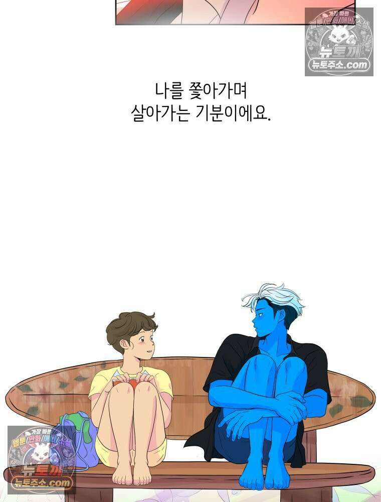 RAINBOW 57화． 지금의 우리 119