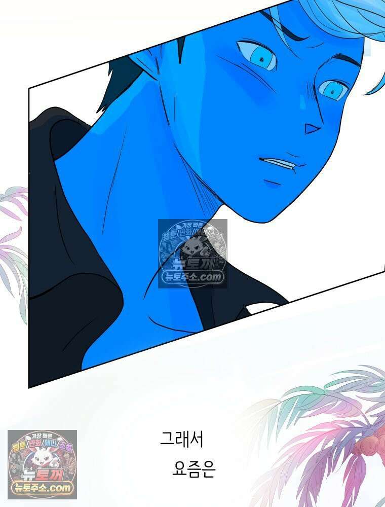RAINBOW 57화． 지금의 우리 121