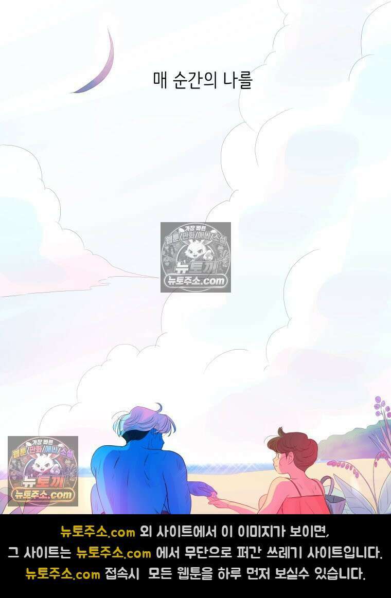 RAINBOW 57화． 지금의 우리 123