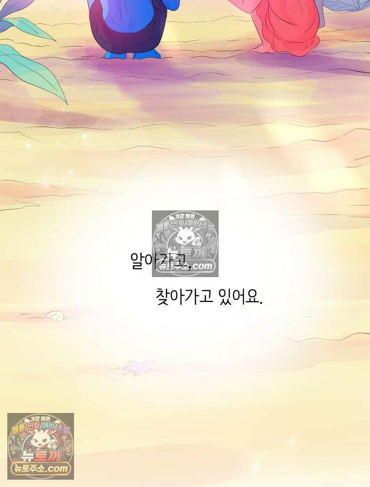 RAINBOW 57화． 지금의 우리 124