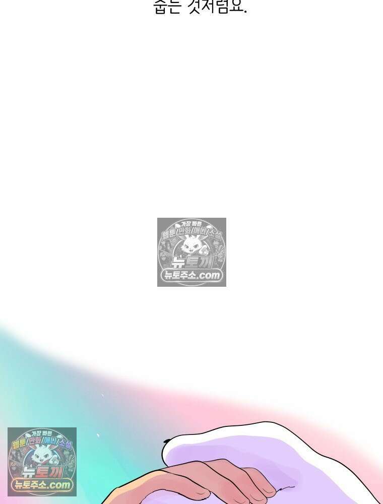 RAINBOW 57화． 지금의 우리 126