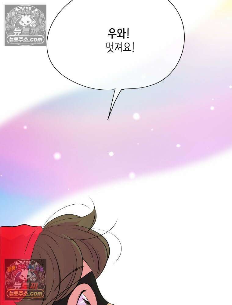 RAINBOW 57화． 지금의 우리 129