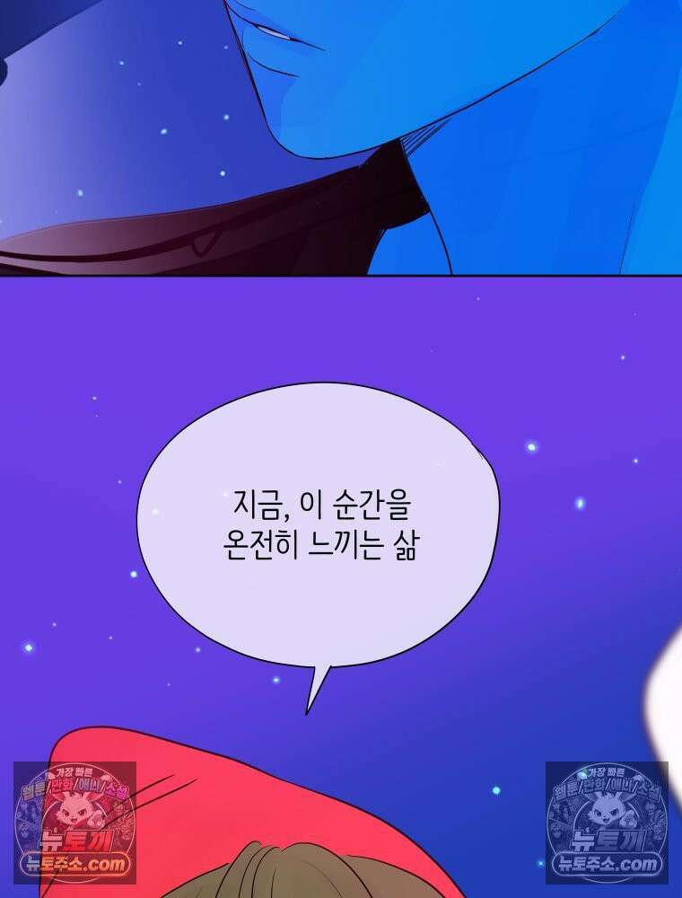 RAINBOW 57화． 지금의 우리 135