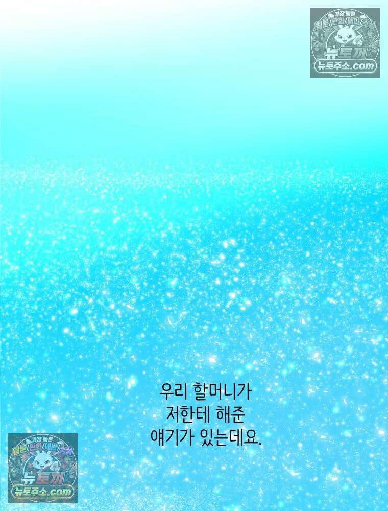 RAINBOW 57화． 지금의 우리 138