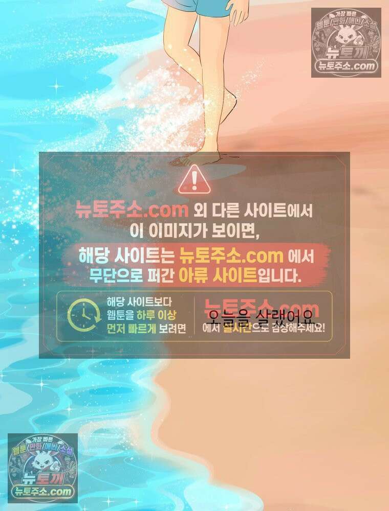 RAINBOW 57화． 지금의 우리 140
