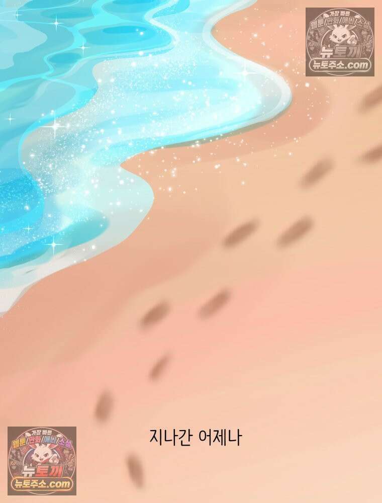 RAINBOW 57화． 지금의 우리 141
