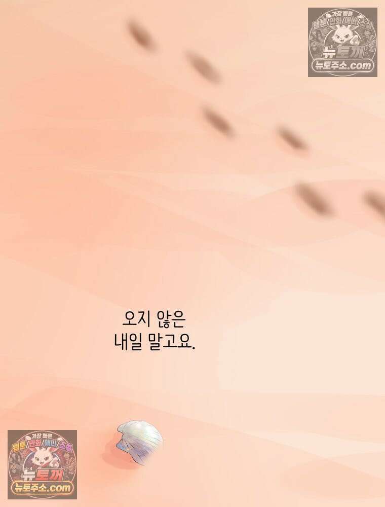RAINBOW 57화． 지금의 우리 142
