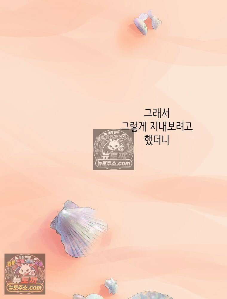 RAINBOW 57화． 지금의 우리 143