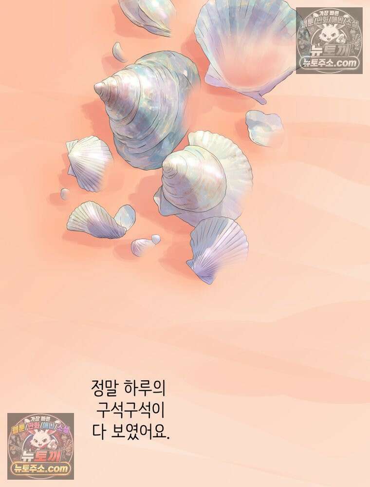 RAINBOW 57화． 지금의 우리 144