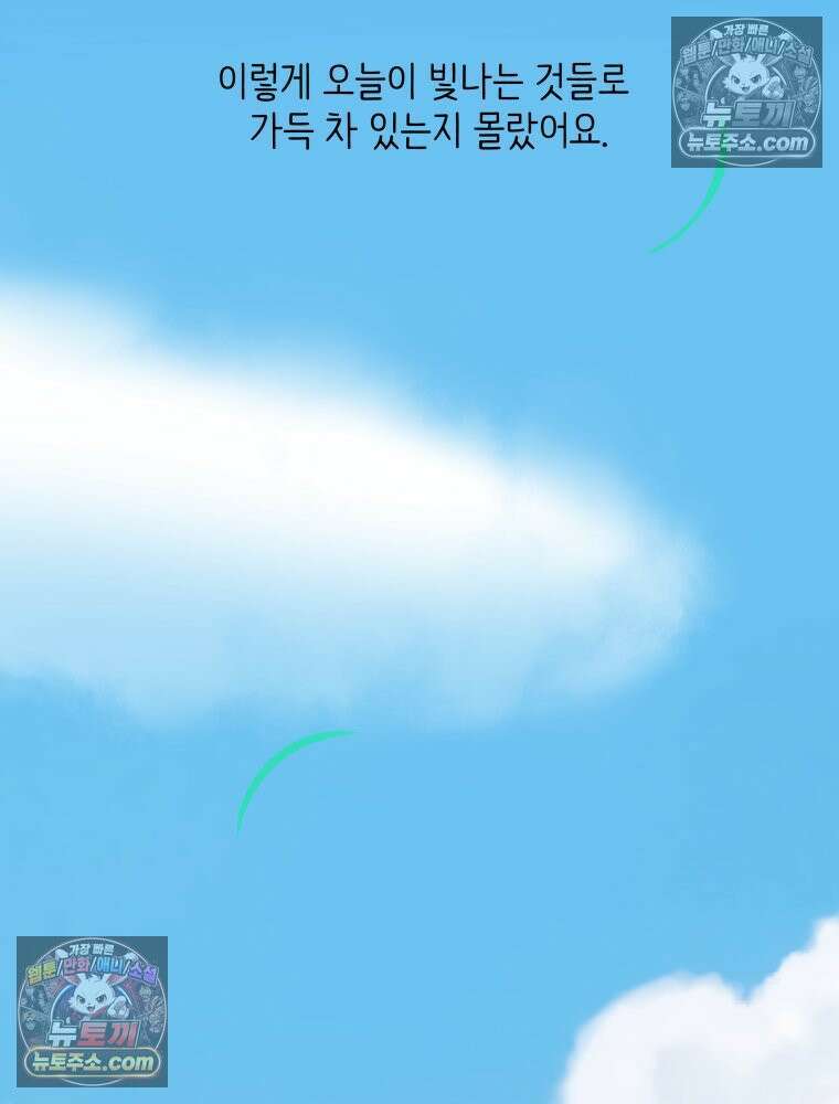 RAINBOW 57화． 지금의 우리 147