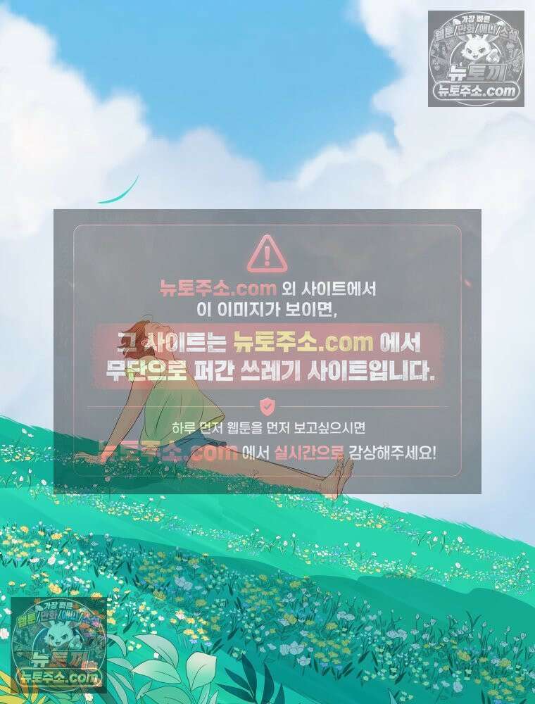 RAINBOW 57화． 지금의 우리 148