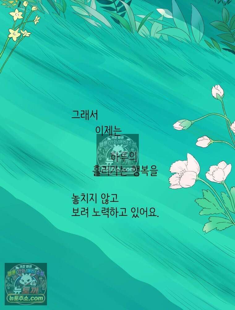 RAINBOW 57화． 지금의 우리 149