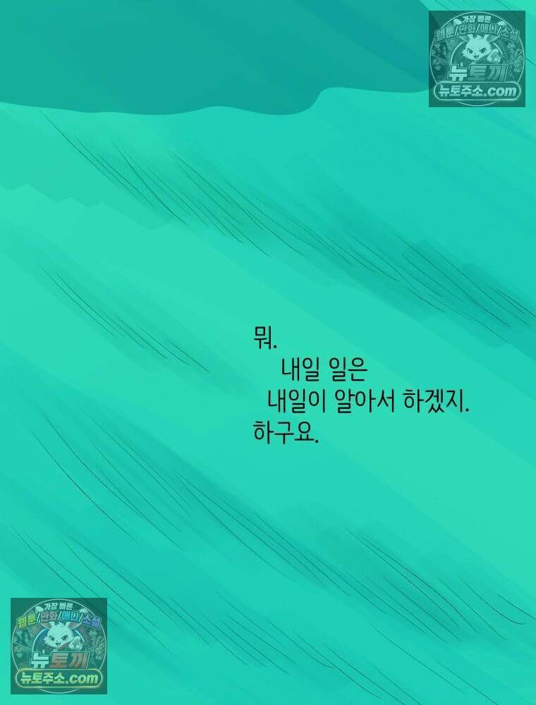 RAINBOW 57화． 지금의 우리 150