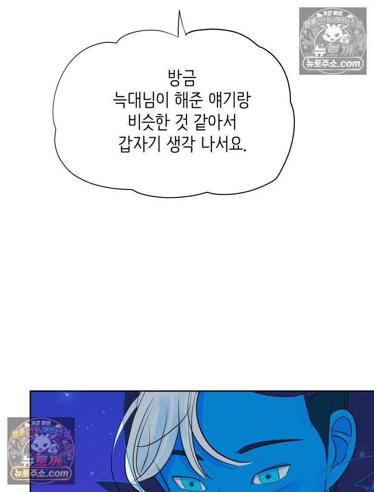 RAINBOW 57화． 지금의 우리 153