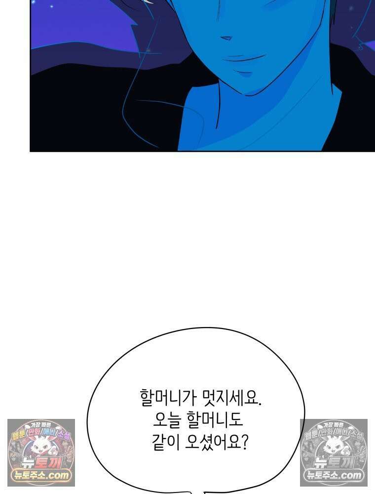 RAINBOW 57화． 지금의 우리 154