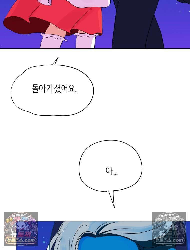 RAINBOW 57화． 지금의 우리 156