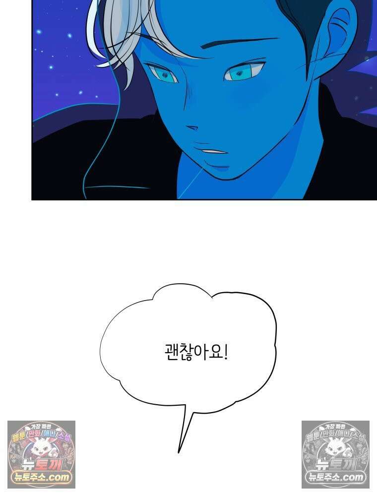 RAINBOW 57화． 지금의 우리 157