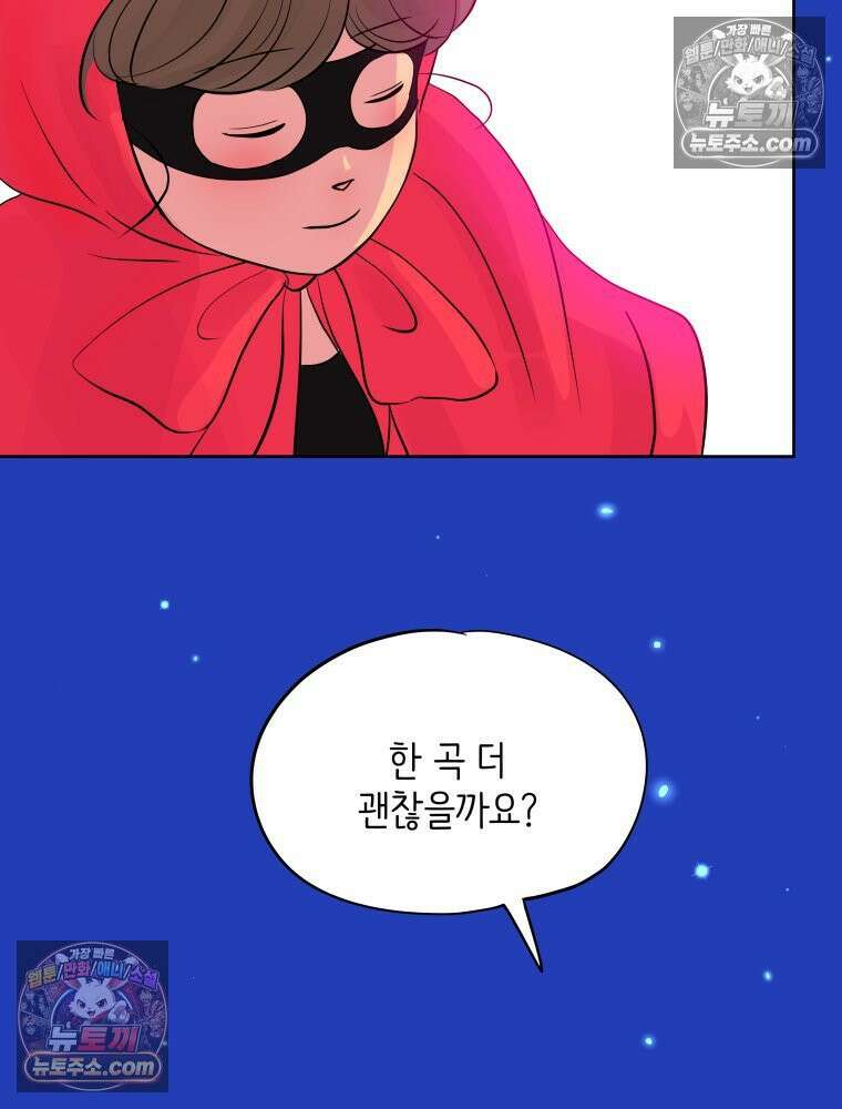 RAINBOW 57화． 지금의 우리 179