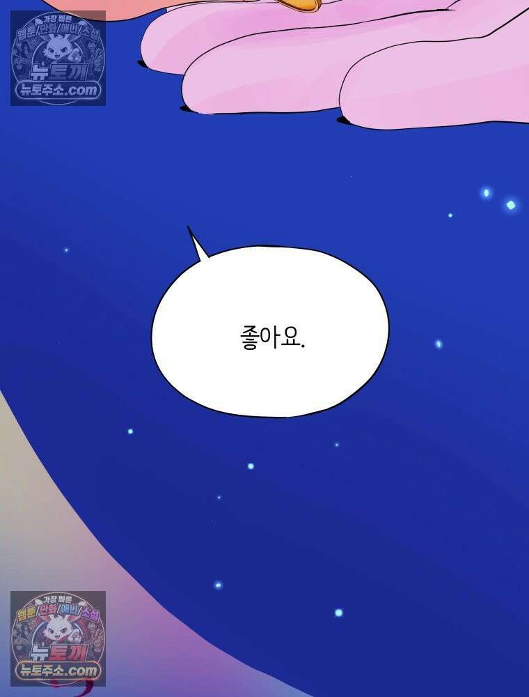 RAINBOW 57화． 지금의 우리 182