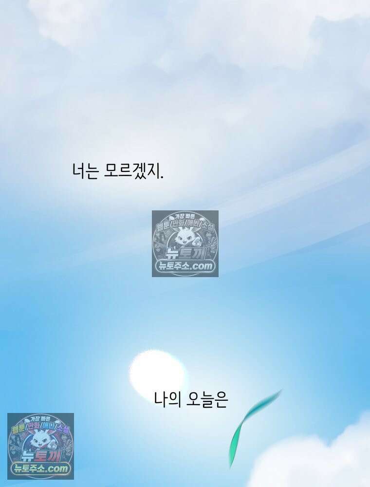 RAINBOW 57화． 지금의 우리 188