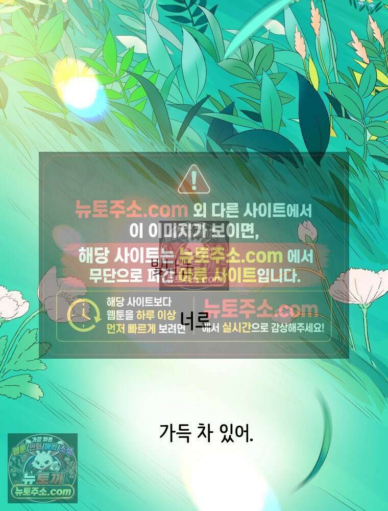 RAINBOW 57화． 지금의 우리 190