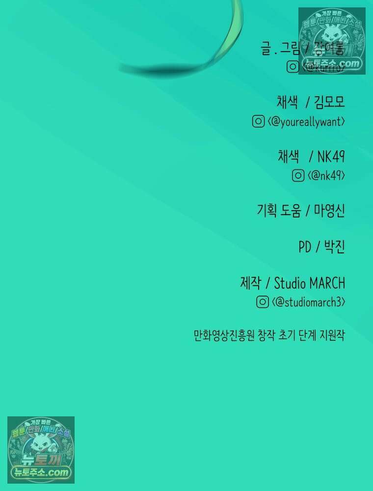 RAINBOW 57화． 지금의 우리 192