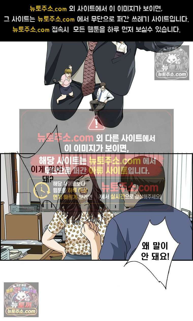 달마부장 시즌2 70화 본성 2