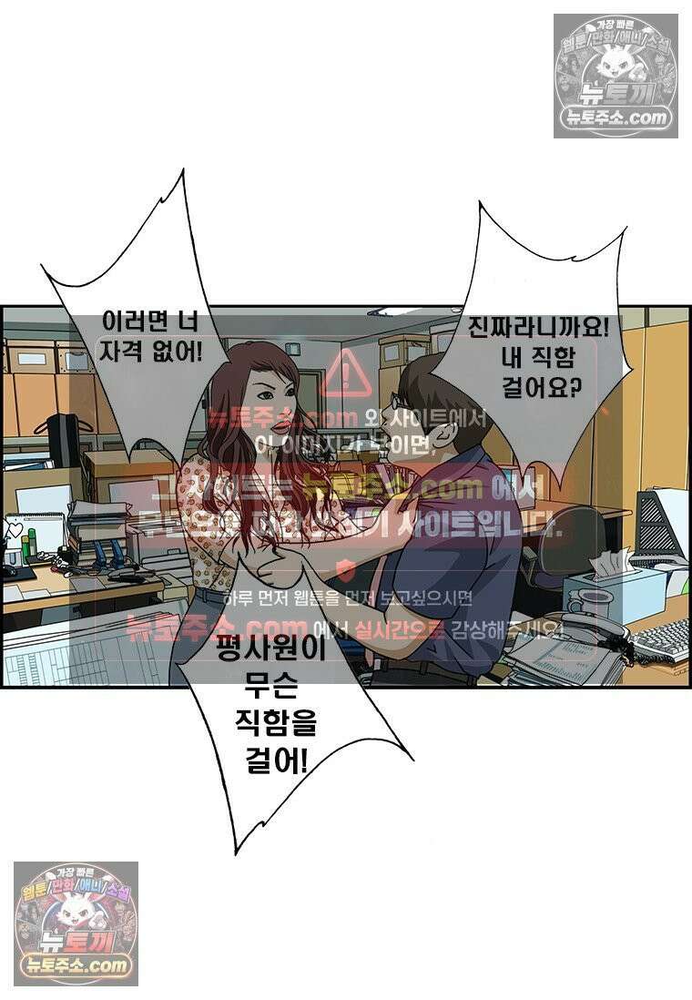 달마부장 시즌2 70화 본성 3