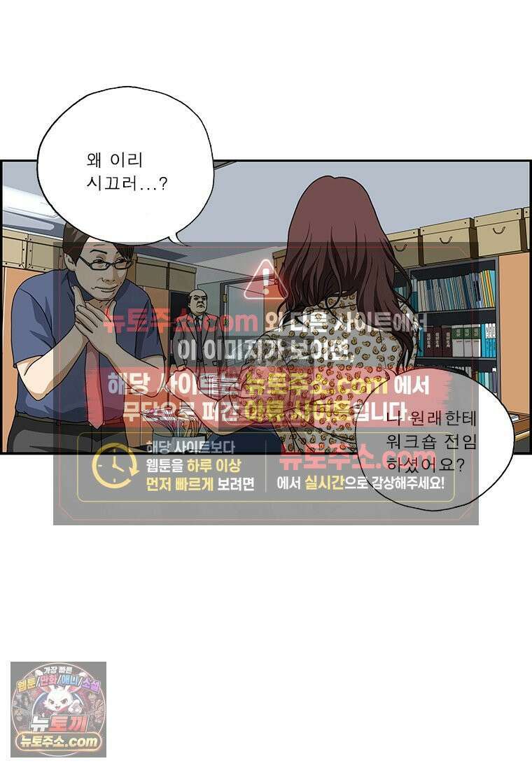 달마부장 시즌2 70화 본성 4