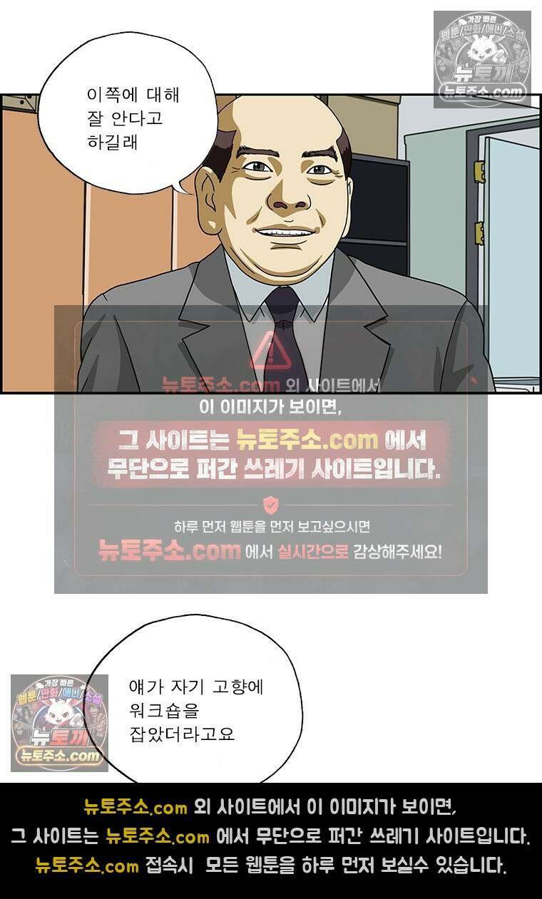 달마부장 시즌2 70화 본성 5