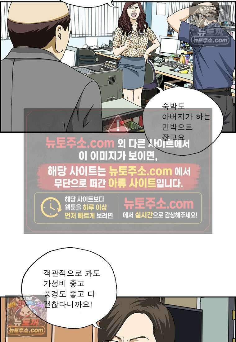 달마부장 시즌2 70화 본성 6