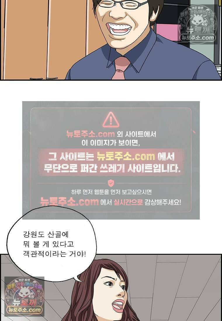 달마부장 시즌2 70화 본성 7