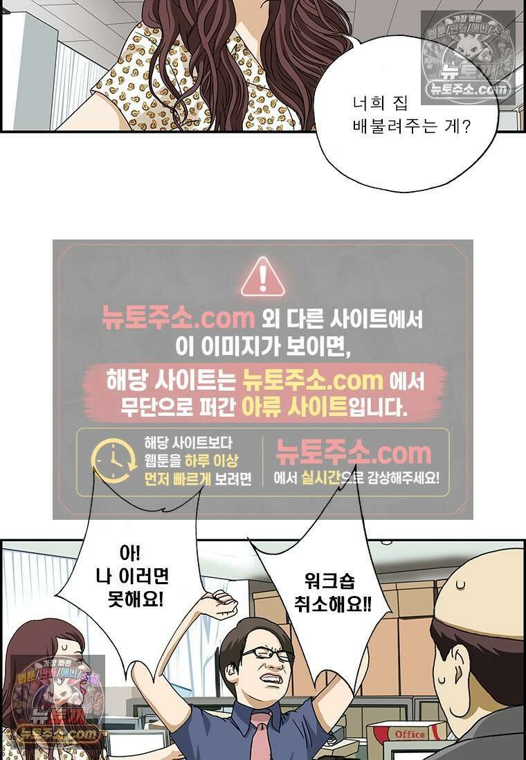 달마부장 시즌2 70화 본성 8