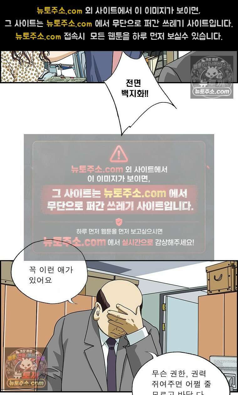 달마부장 시즌2 70화 본성 9