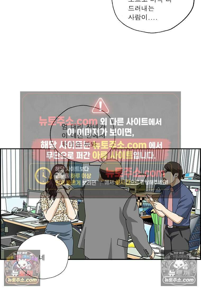 달마부장 시즌2 70화 본성 10
