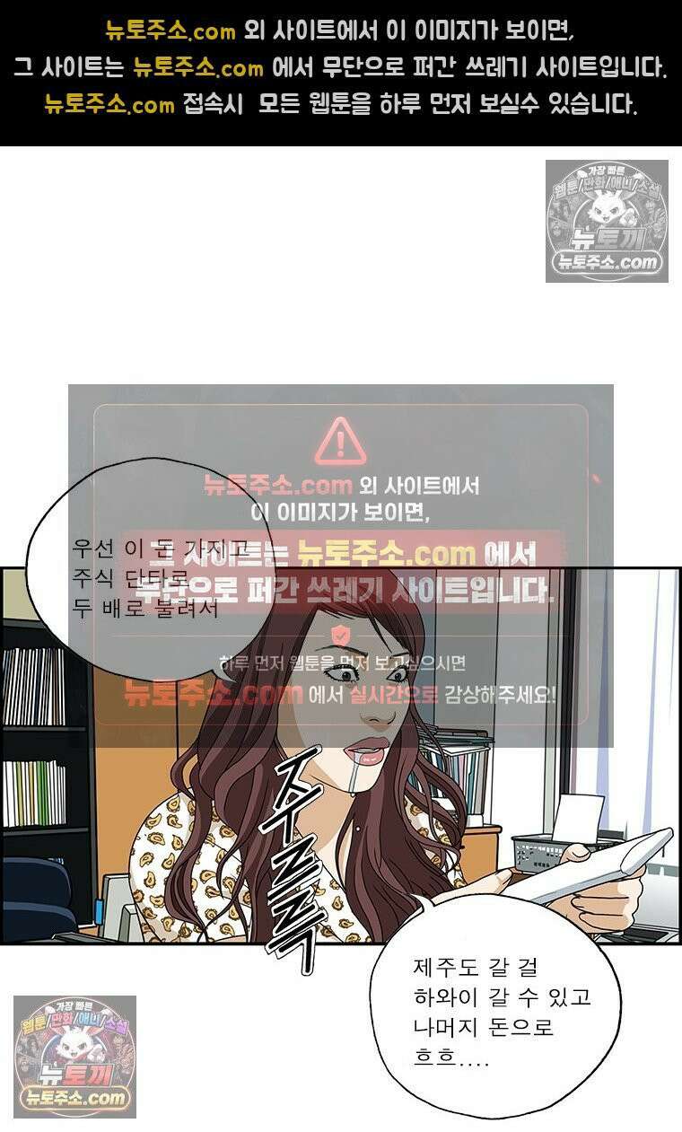 달마부장 시즌2 70화 본성 11