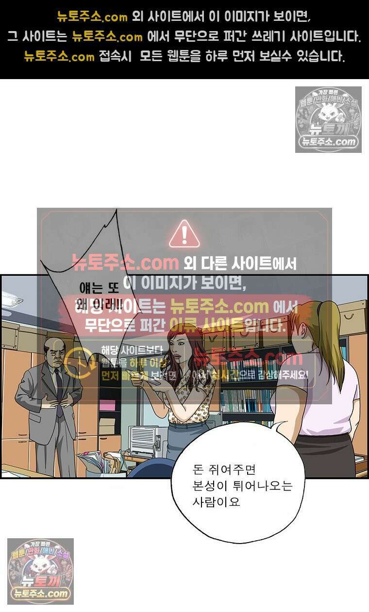 달마부장 시즌2 70화 본성 12
