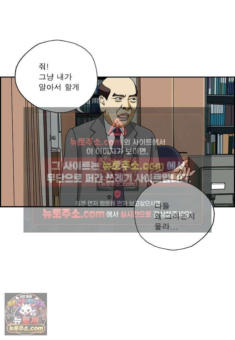달마부장 시즌2 70화 본성 13