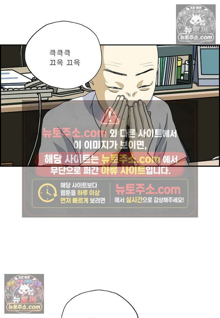 달마부장 시즌2 70화 본성 14